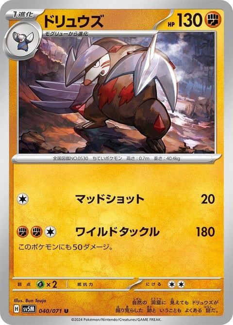 40-excadrill