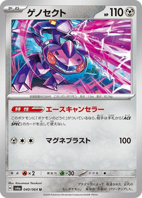 40-genesect