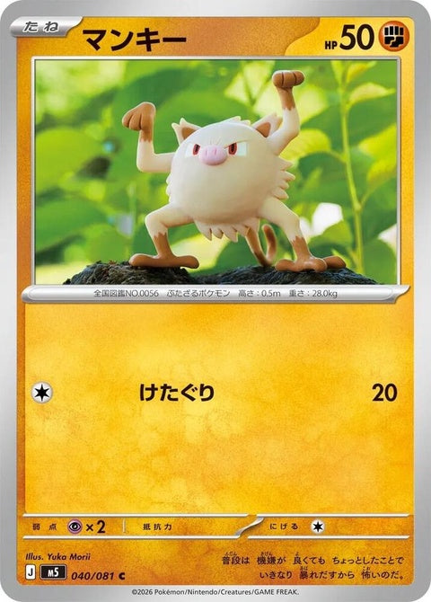 40-mankey