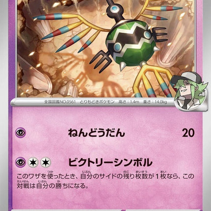 40-nssigilyph