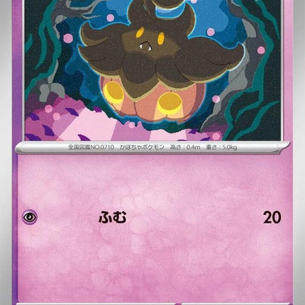 40-pumpkaboo