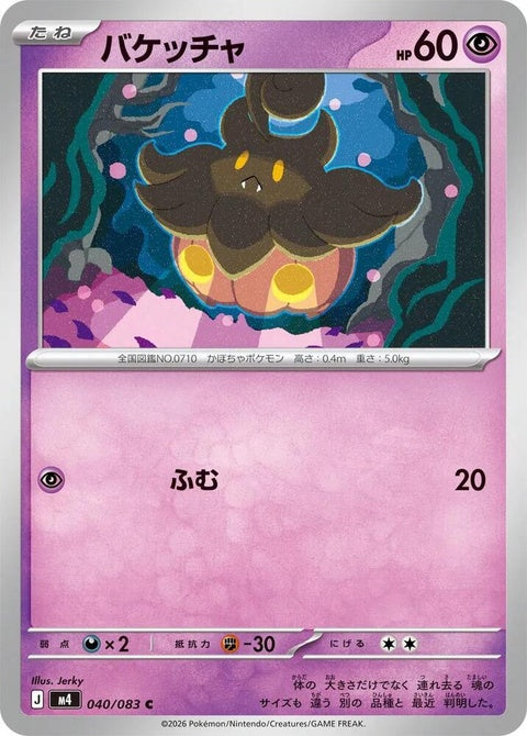 40-pumpkaboo