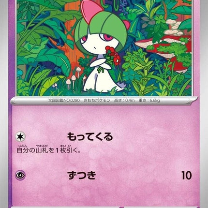 40-ralts