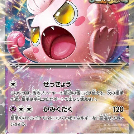 40-screamtailex