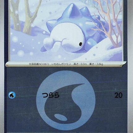 40-snom-energysymbolpattern