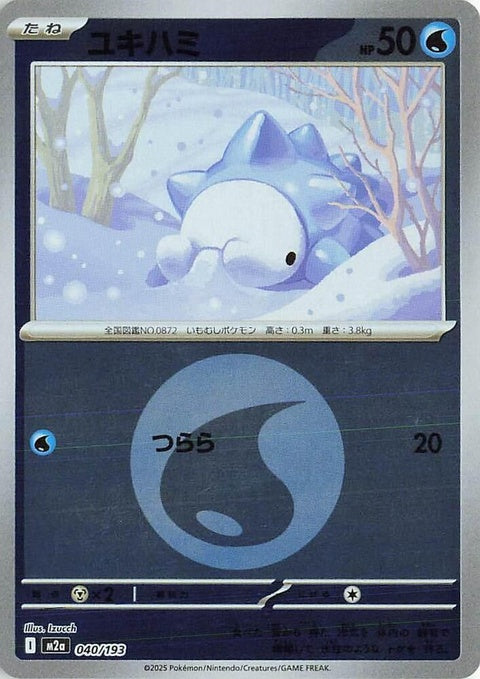 40-snom-energysymbolpattern
