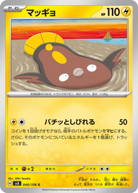 40-stunfisk