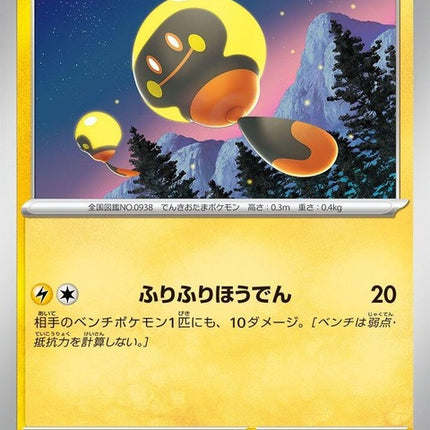 40-tadbulb