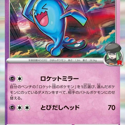 40-teamrocketswobbuffet