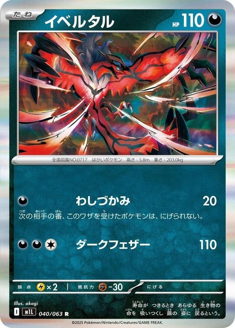 40-yveltal