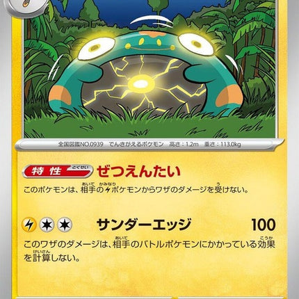 41-bellibolt