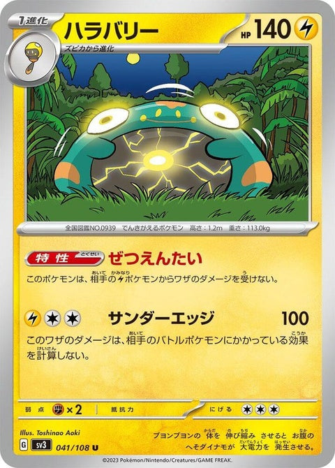 41-bellibolt
