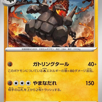 41-coalossal