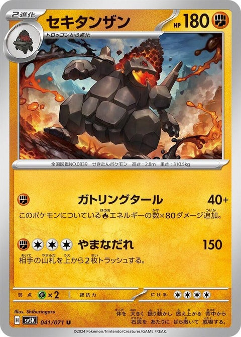 41-coalossal