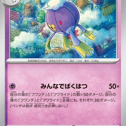41-drifblim