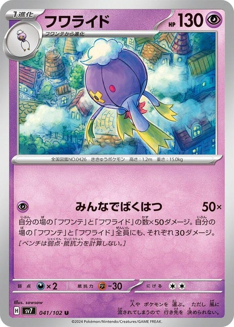 41-drifblim