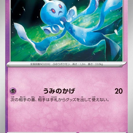 41-frillish