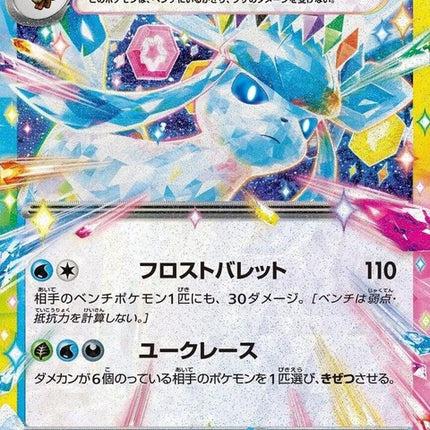 41-glaceonex