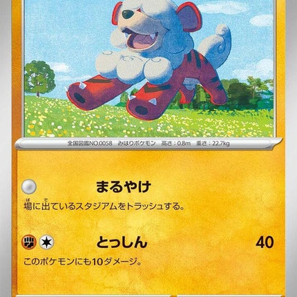 41-hisuiangrowlithe