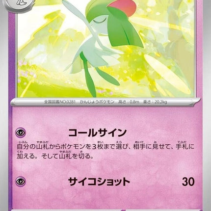 41-kirlia