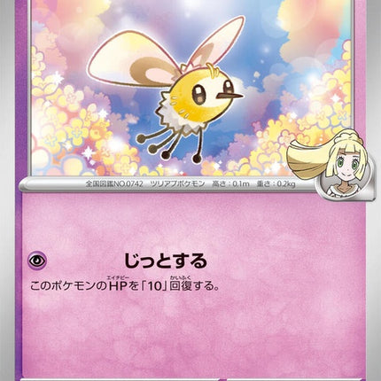 41-lilliescutiefly