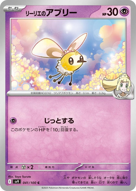 41-lilliescutiefly