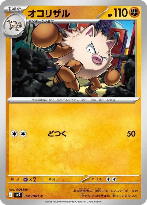 41-primeape