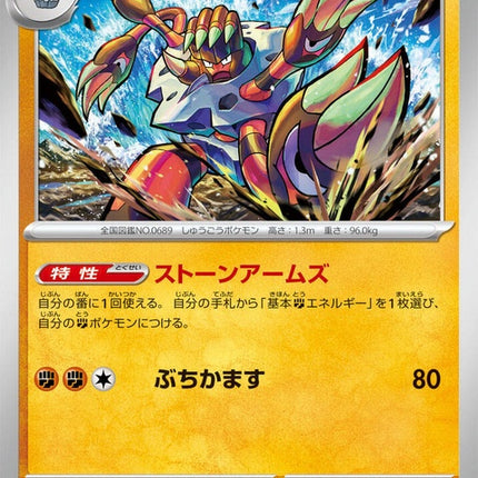 42-barbaracle