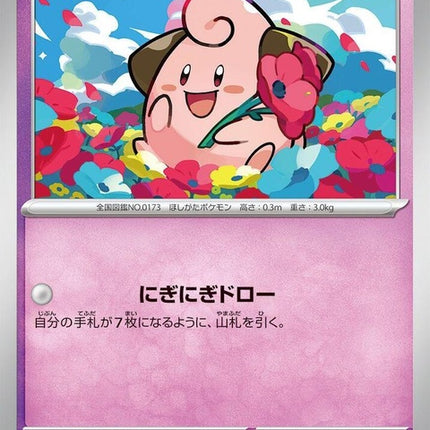 42-cleffa