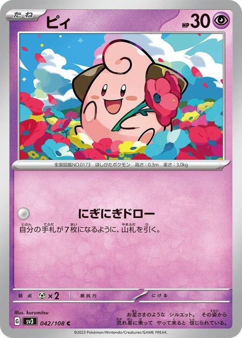 42-cleffa