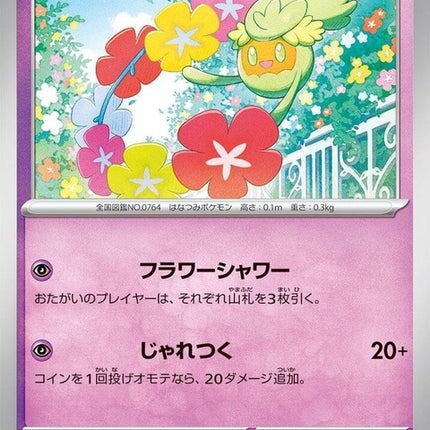 42-comfey
