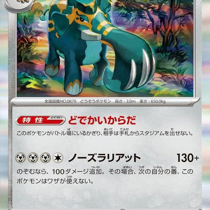 42-copperajah