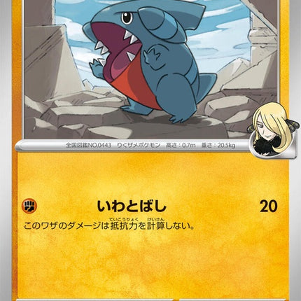 42-cynthiasgible