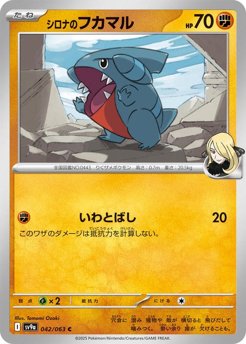 42-cynthiasgible