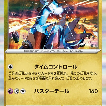 42-dialga