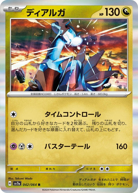 42-dialga