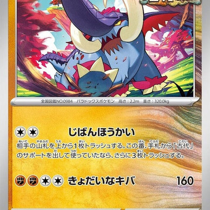 42-greattusk