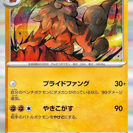 42-hisuianarcanine