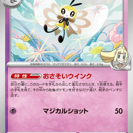42-lilliesribombee