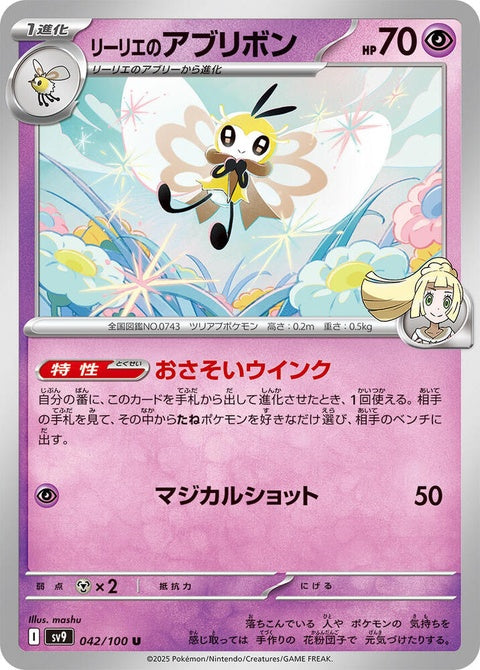42-lilliesribombee