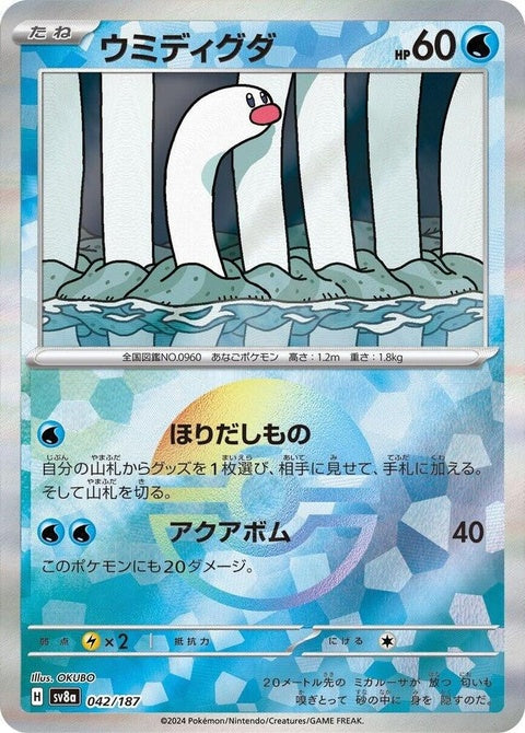 42-wiglett-mirrorfoil