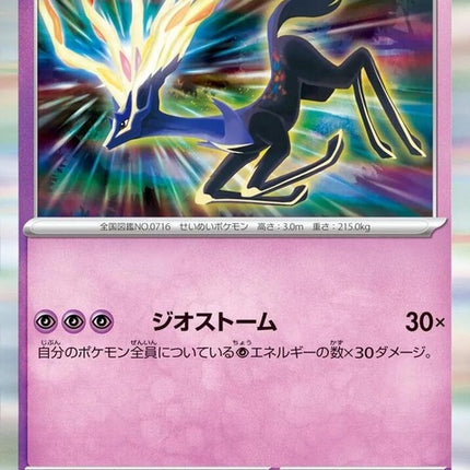 42-xerneas