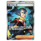 Grimsley's One Move - 105/080 Super Rare M2