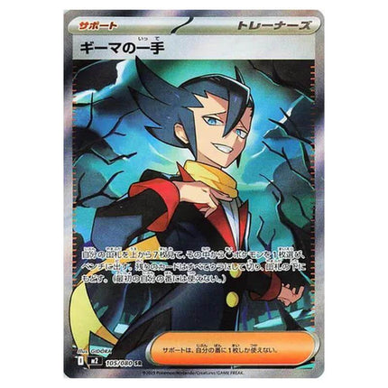 Pokémon Inferno X Art Rares + - Collectible Trading Cards Featuring Unique Artwork and Rare Pokémon - KTM Collectibles 