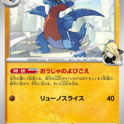 43-cynthiasgabite