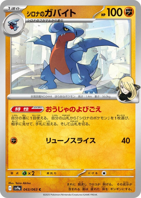 43-cynthiasgabite