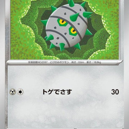43-ferroseed