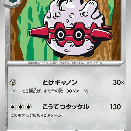43-forretress
