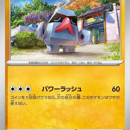 43-nosepass
