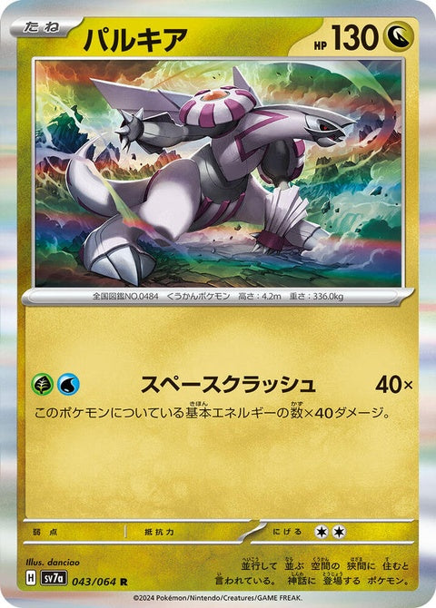 43-palkia